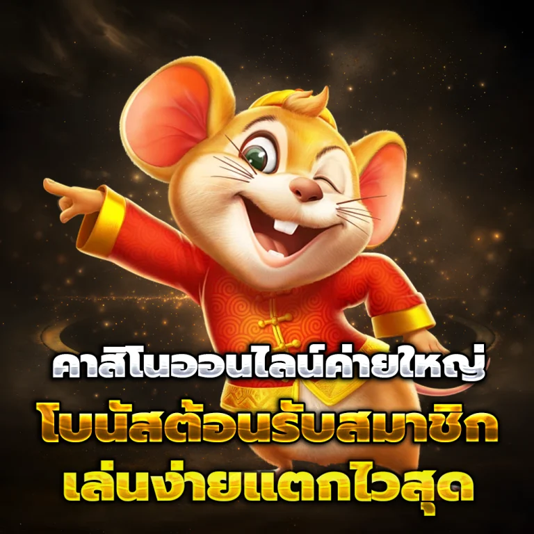 ทางเข้า UFA24K
